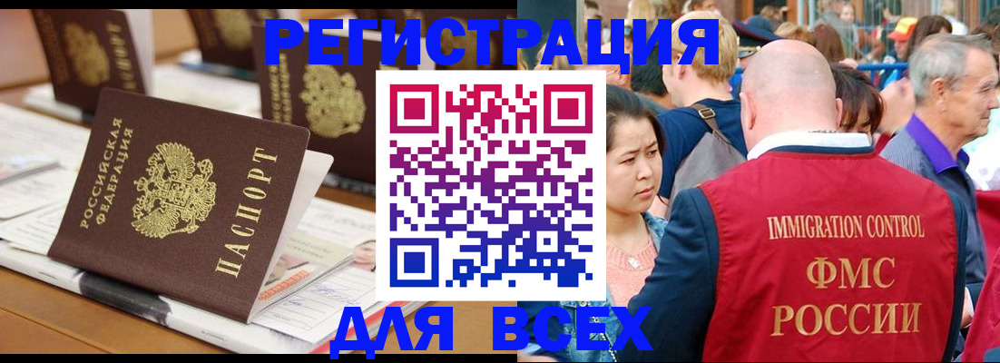 купить прописку в Жуковке