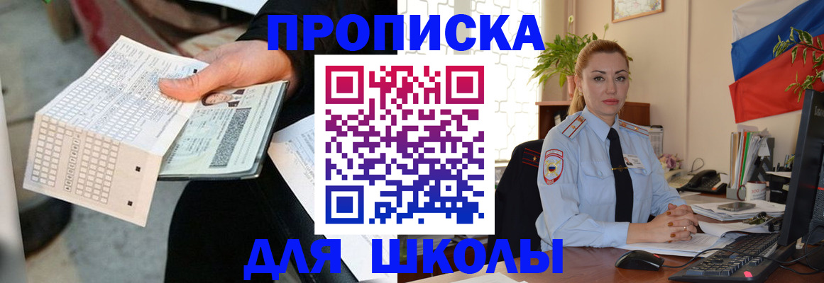 регистрация для дет. сада в Жуковке